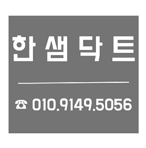 한샘닥트 PC 이미지 909694