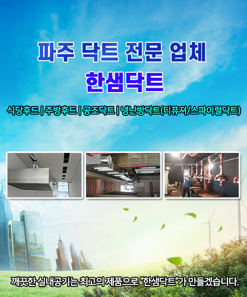 한샘닥트 모바일 비주얼 0
